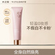 水之蔻香氛身體光感素顏霜女滋潤保濕自然服帖不假白懶人霜免卸裸妝女