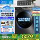 美的（Midea）滾筒洗衣機(jī)全自動(dòng)家用 10/12公斤洗脫/洗烘一體機(jī) 變頻除菌除螨 去污頑漬洗柔順香薰洗 以舊換新 【12公斤單洗滾筒式】節(jié)能凈速洗+12KG海量洗 全國(guó)聯(lián)保 送裝上門