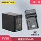 品勝FV90電池索尼AX700 AX60 AX45 AX100 CX680 CX450 VG30 PJ675 PJ610E CX610E 700E攝像機(jī) FV90電池(2200mAh)+FH70充電器