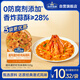 加點滋味避風塘炒蝦風味調(diào)料100g0添加防腐劑香炸蒜酥≥28%避風塘炒料炒蟹