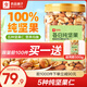 良品鋪子每日純堅果盒罐裝100%純堅果休閑零食混合堅果 送禮團購 【5種純堅果仁】每日純堅果500g 科學(xué)配比