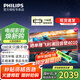 飛利浦（PHILIPS）8399系列 游戲電視120Hz超薄護(hù)眼智慧屏杜比視界4+64G智能平板電視 55英寸 55PUF8399/T3