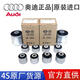 AUDI奧迪原廠(chǎng)擺臂控制臂上下彎臂支臂懸掛臂直臂控制臂擺臂膠套 【十個(gè)】前輪擺臂膠套 奧迪A6/A6L