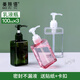 美膚語乳液按壓分裝瓶100ml*3個洗手液沐浴露洗發(fā)水旅行便攜空瓶MF8857