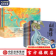 中國(guó)神話有意思（全7冊(cè)）+小狐貍勇闖《山海經(jīng)》7冊(cè) 狐貍家 【3-9歲繪本】 后羿射日精衛(wèi)填海炎黃大戰(zhàn)大禹治水四海八荒女媧補(bǔ)天夸父追日 孩子讀得懂的山海經(jīng)繪本 中信出版社圖書