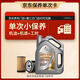 高德潤(rùn)達(dá)經(jīng)典系列SP級(jí) 5W-40 4L小保養(yǎng) 工時(shí)+機(jī)濾 30天有效期 京東養(yǎng)車  