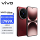 vivo X200 Ultra 16GB+1TB  紅圈【通訊】衛星通信版 銀調 蔡司三大定焦大師鏡頭  AI手機