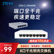 中興（ZTE）8口千兆以太網(wǎng)交換機 企業(yè)級交換器 監(jiān)控網(wǎng)絡(luò)網(wǎng)線分線器 分流器 金屬機身 ZXSLC LGMA008