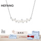 HEFANG何方珠寶白月光鎖骨鏈項(xiàng)鏈銀女士輕奢高級(jí)感七夕情人節(jié)禮物送女友 銀色