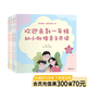 歡迎來到一年級(jí)：幼小銜接親子共讀（隨書附贈(zèng)使用手冊(cè)+“預(yù)備小學(xué)生”獎(jiǎng)狀） 周群主編 21天領(lǐng)跑一年級(jí)，全國優(yōu)秀教師周群領(lǐng)銜云南名師團(tuán)，5大維度+129個(gè)互動(dòng)游戲+21天養(yǎng)成計(jì)劃 果麥出品 歡迎來到一年