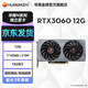 華南金牌RTX4060TI 8G/RTX3060 12G/RTX3050 8G/RTX2060/GTX1060 6G/GTX1050/750TI 4G/顯卡臺式電腦獨顯 RTX3060 12G
