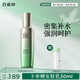 百雀羚肌初賦活緊膚精華水90ml 護膚抗皺潤顏提拉品質(zhì)國貨送女友