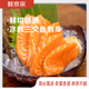 鮮京采【冰鮮】挪威三文魚刺身1斤 中段 生食資質(zhì) 送醬料 源頭直發(fā) 包郵