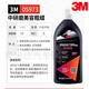 3M拋光蠟5973美容粗蠟漆面劃痕深度修護(hù)鏡面處理劑劃痕蠟液體車蠟 3M 5973中粗蠟