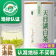 丙田 天目湖白茶100g 正宗溧陽(yáng)原產(chǎn)25頭采新茶葉早春綠茗茶自己喝送禮