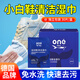 ONEFULL擦鞋濕巾小白鞋清洗劑運動(dòng)鞋球鞋專(zhuān)用濕紙巾清潔皮鞋洗鞋去污神器
