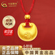 中國黃金（CHINA GOLD）足金小胖福平安鎖黃金吊墜金坨寶寶黃金項鏈老婆生日送女朋友禮物 【京速達】足金吊墜【約0.6g-紅繩】