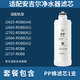 芬享瑞可配套安吉爾凈水器濾芯A6pro/a4/s2/v6/s5a/k7/s6/a5/x5/p5/k1/a1/x7s US復(fù)合AC活性炭RO膜濾芯 一體PP棉濾芯