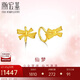 潮宏基足金黃金耳釘女士計(jì)價(jià) 磨砂蝴蝶結(jié) EEG30000601 約1.45g