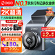 360行車記錄儀G300plus2K超高清夜視 150°大廣角全景 本機查看回放