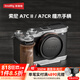 斯莫格（SmallRig）適用索尼A7C2 A7CR 相機兔籠sony a7c2底板L型手柄套件全包拓展框取景器眼罩底座微單反拍攝影配件 【實木】L型手柄（4796B）