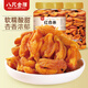 八只金貓杏干紅杏干500g罐裝新貨紅杏條酸甜去核山西特產(chǎn)休閑零食果脯蜜餞