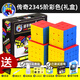 圣手魔方三階比賽專用二階四階五六階異形磁力全套6-12歲兒童益智玩具 【2345階彩色禮盒套裝】+7大贈(zèng)品