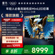FFALCON雷鳥(niǎo)電視 98鶴6 Ultra 25款 98英寸 MiniLED 華星HVA 家電國(guó)家補(bǔ)貼 98/100英寸電視98S595C Ultra