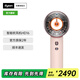 dyson戴森【官翻機(jī)】HD16 官方翻新吹風(fēng)機(jī) Dyson Supersonic 電吹風(fēng) 負(fù)離子 七夕禮物 Dyson官方質(zhì)保 HD16落日玫瑰色【非禮盒款】