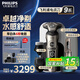 飛利浦（PHILIPS）電動剃須刀SkinIQ肌能感應(yīng)刮胡刀奢享整機(jī)荷蘭進(jìn)口男士七夕禮物送男友送老公父親 高端奢享蜂巢9系 高端奢享9系|SP9883【敏感肌適用】普通裝