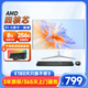 金剛俠19-23.8英寸11代i7一體機電腦窄邊框網(wǎng)課學(xué)習辦公商務(wù)采購設計電競游戲臺式機電腦一體機主機全套 套餐四：21.5英寸/AMD四核/8G/256G