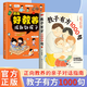 【自營(yíng)正版】教子有方1000句 【抖音推薦】教子有方1000句 無(wú)規(guī)格