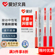 愛(ài)好（AIHAO）按動(dòng)中性筆0.5簽字筆改正糾錯刷題筆CS尖辦公速干水筆教師批改紅色中性筆6支 D4891