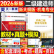 2026年考試】二級建造師2026教材二建二建考試用書二建教材2026建筑管理法規(guī)公路機電市政水利水電教材 二建【機電實務(wù)】正版教材+歷年真題（送視頻+題庫）