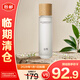 谷雨第三代光感水150ml 美白提亮補(bǔ)水保濕爽膚水發(fā)光水【臨期清倉(cāng)】