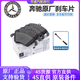 奔馳（Mercedes Benz）奔馳4S直供 原廠(chǎng)剎車(chē)片  剎車(chē)皮 制動(dòng)片 剎車(chē)蹄片 制動(dòng)器摩擦片奔馳原廠(chǎng)前剎車(chē)片+感應線(xiàn)提供車(chē)架號聯(lián)系客服 單拍無(wú)效