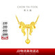 周大福 愛心蝴蝶結(jié)黃金項(xiàng)鏈女(工費(fèi)320)40cm約6.85g F231887七夕