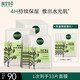 相宜本草四倍蠶絲補(bǔ)水保濕亮膚透潤面膜套裝30片