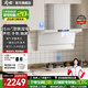 岡田（日本）小尺寸抽油煙機(jī)700/750/800mm大吸力家用小戶型油煙機(jī)燃?xì)庠顑杉籽b頂側(cè)雙吸小型油煙機(jī) 800mm【白色Q7】煙灶兩件套裝 【管道-天然氣】