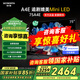 創(chuàng)維電視75A4E 75英寸家電政府補(bǔ)貼電視 全屏高亮度廣色域120Hz高刷3+64G追劇媲美Mini LED 4K超高清 75英寸 領(lǐng)國(guó)家政府補(bǔ)貼二級(jí)能效