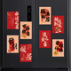 愛(ài)墨繪冰箱貼福滿(mǎn)新居裝飾磁吸創(chuàng  )意冰箱貼布置裝飾入宅儀式新房8個(gè)裝