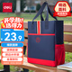 得力（deli）學(xué)院風(fēng)大容量補習袋 學(xué)生補習課外繪畫(huà)手提袋 藏青BA206開(kāi)學(xué)必備