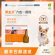德美絲黃金點(diǎn)滴劑寵物狗狗用皮膚修復減少皮屑美毛護毛長(cháng)毛犬用 10-20kg犬用(效期28年4月)