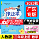 【廣東專版】2025秋黃岡小狀元3三年級(jí)上冊(cè) 三上 作業(yè)本 數(shù)學(xué)人教版