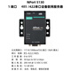 MOXA NPort 5210/5230/5250/A-T2口RS-232/422/485串口設(shè)備服務(wù)器 NPort 5130(單串口RS422/485)