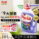 寶瑩（Persil）進(jìn)口洗衣液9大酵素2.2L薰衣草香99%除菌除螨長效抑菌強(qiáng)效去污護(hù)色