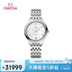 歐米茄（OMEGA）瑞士手表 新碟飛系列機械女表434.10.34.20.05.001 七夕禮物