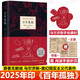 原著無(wú)刪減】高中課外閱讀十大世界名著十二冊(cè)12冊(cè) 大衛(wèi).科波菲爾復(fù)活老人與海百年孤獨(dú)鄉(xiāng)土中國(guó)正版全譯本原著無(wú)刪減初中生高一高二高中生必讀書(shū)目書(shū)籍推薦閱讀訓(xùn)練課外小說(shuō)經(jīng)典文學(xué)名著 【百年孤獨(dú)精裝版】加西