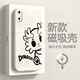 創(chuàng  )安嘉 適用蘋(píng)果X手機殼iphoneXR新款男女MagSafe磁吸殼高顏值卡通可愛(ài)皮卡丘2025年全包防摔硅膠保護套 古董白CX-大眼萌龍K白【超強磁吸】 蘋(píng)果X