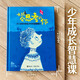 喚醒會(huì)思考的你:25位哲學(xué)家給少年的智慧建議 英國(guó)人生學(xué)校給少年的智慧成長(zhǎng)課 跟隨25位哲學(xué)家的智慧建議 開(kāi)拓少年格局和視野